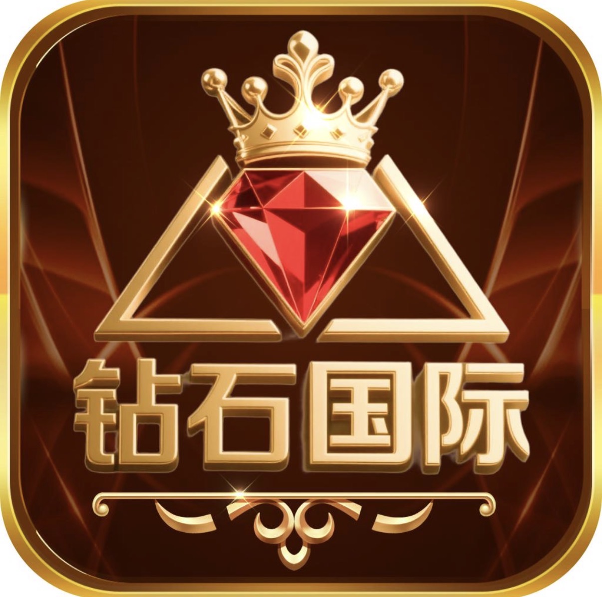 钻石国际